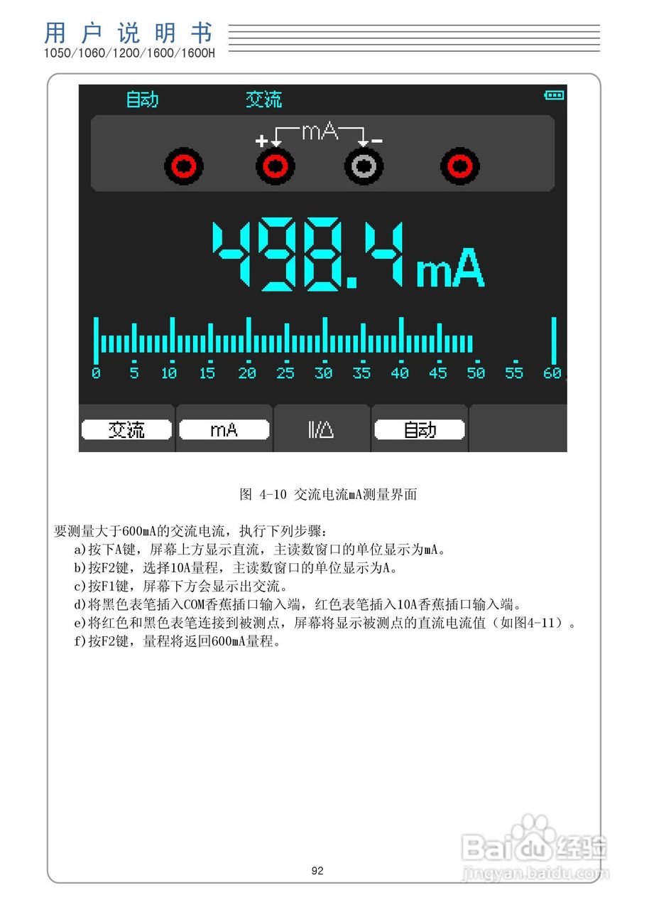 DSO1050型手持示波表/数字存储示波器/万用表使用说明:[10]
