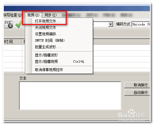 教你如何给视频添加字幕