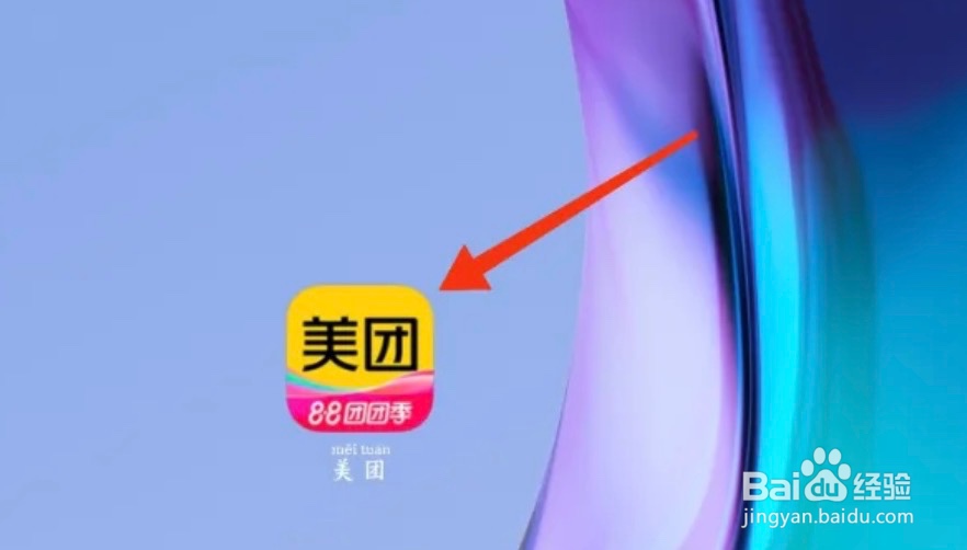 美团app会员自动续费怎么取消