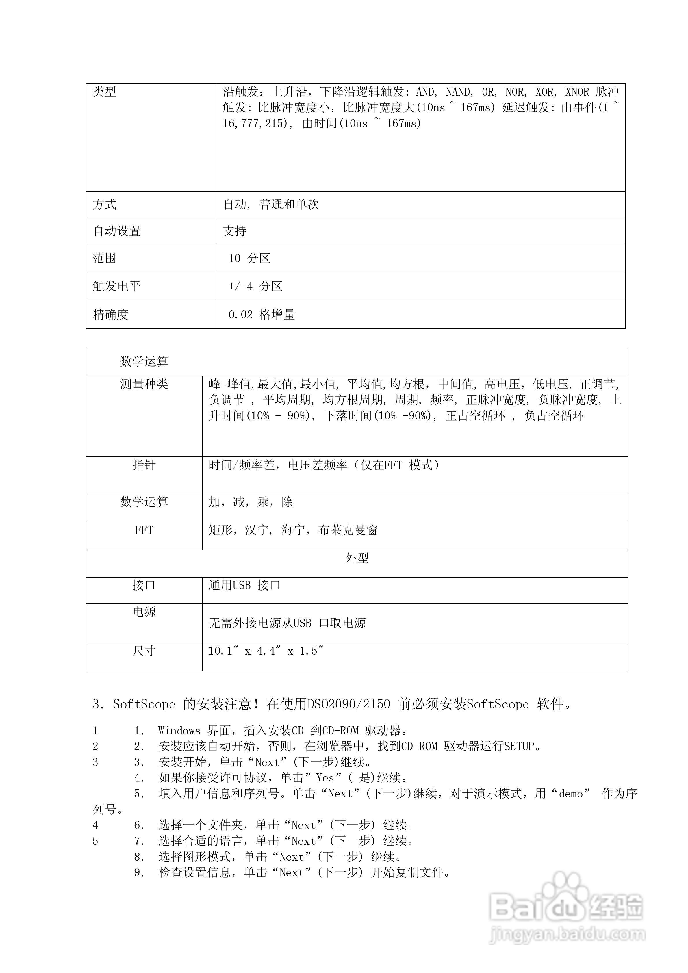DSO2250U 250MHz采样双通道数字示波器+频谱分析仪说明:[1]