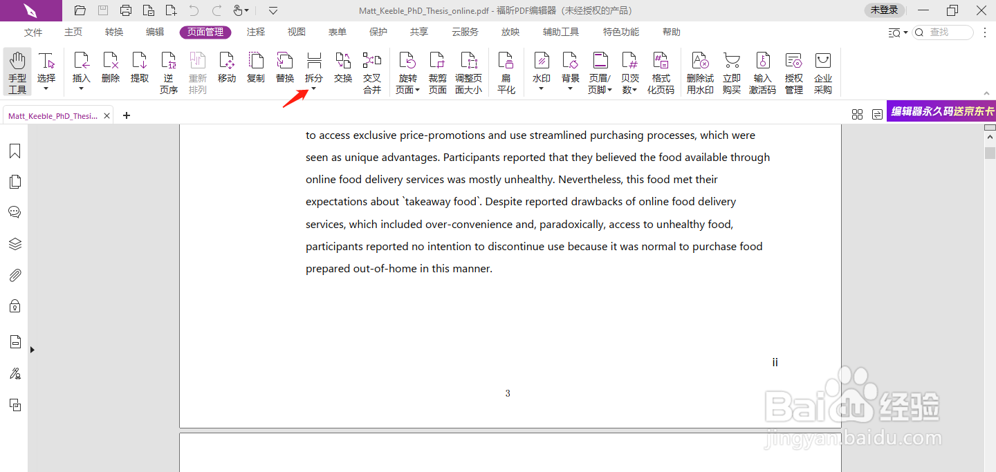 照片转pdf怎么做?