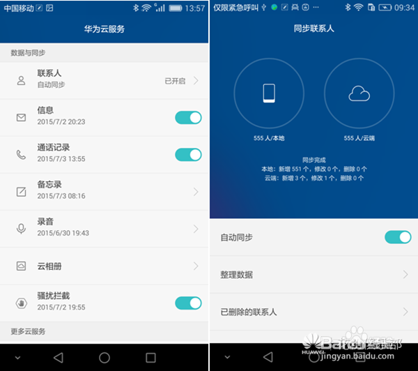 手机丢失了,如何定位找回
