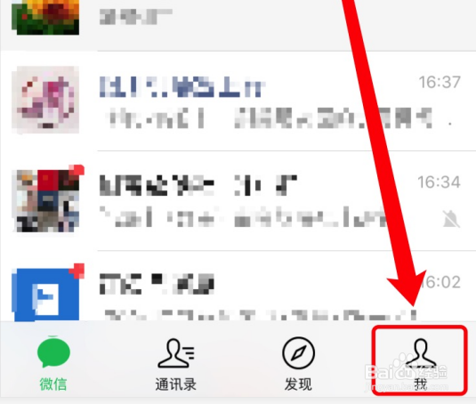微信怎么查看退款信息