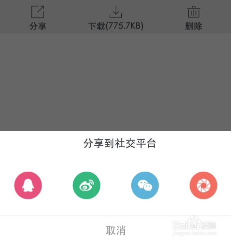 如何分享和目智能摄像机精彩视频