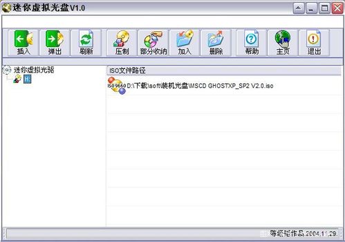 教你免光驱加载光盘镜像安装系统详细方法