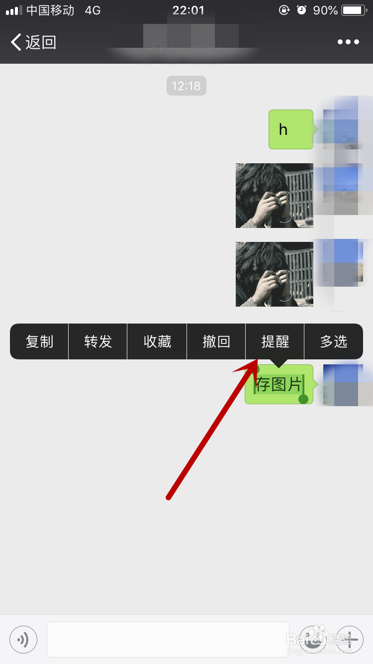 微信怎么给自己发消息