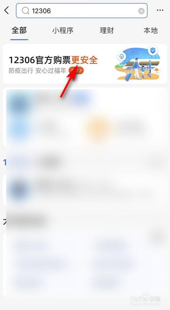 支付宝如何提前领取随机福卡?
