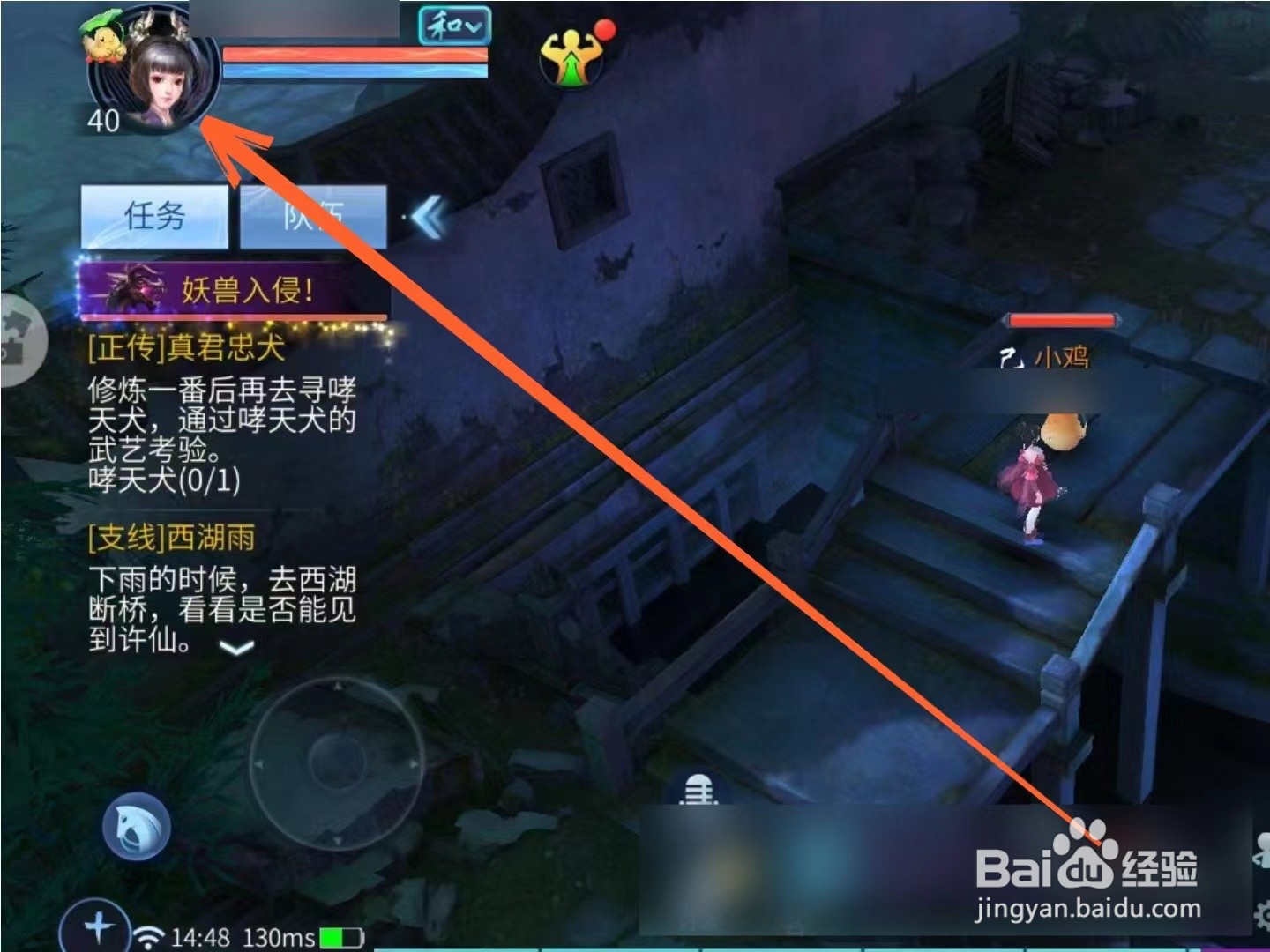 怎么激活倩女幽魂手游称号属性