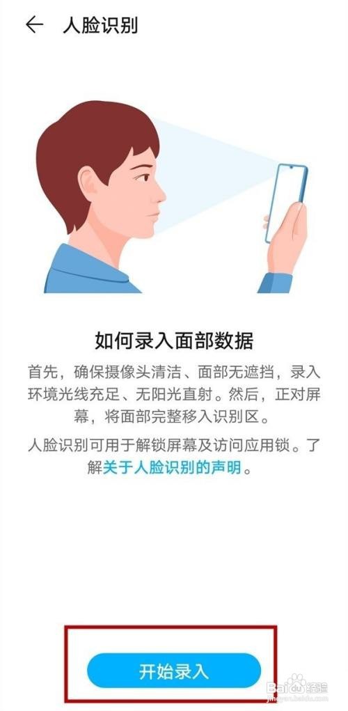 华为nova8pro去哪设置手机人脸识别呢？