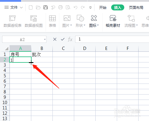 WPS电子表格怎样快捷拉出顺序和相同数字