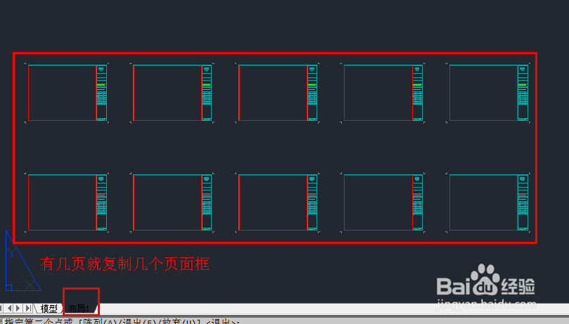 artoCAD制图技巧：[2]一个布局多个页面