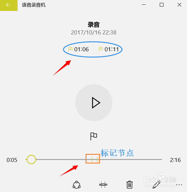 win10的语音录音机怎么用?
