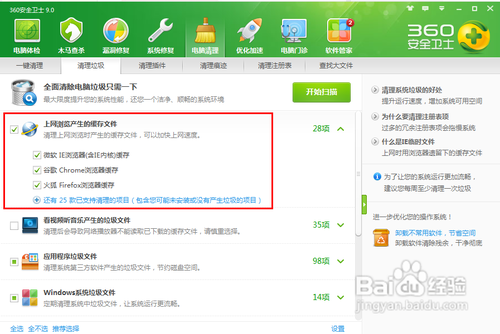 怎么删除flashcookie