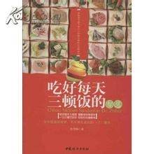 健康是吃出来的！