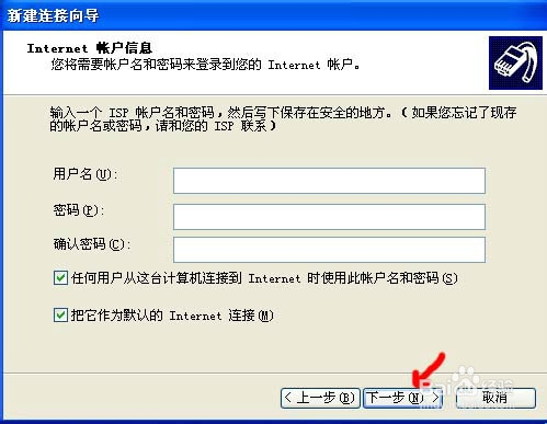找回宽带连接图标的方法