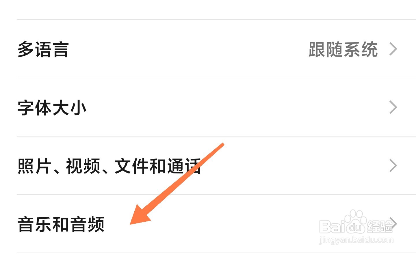 微信小程序中的音乐音频怎么关掉