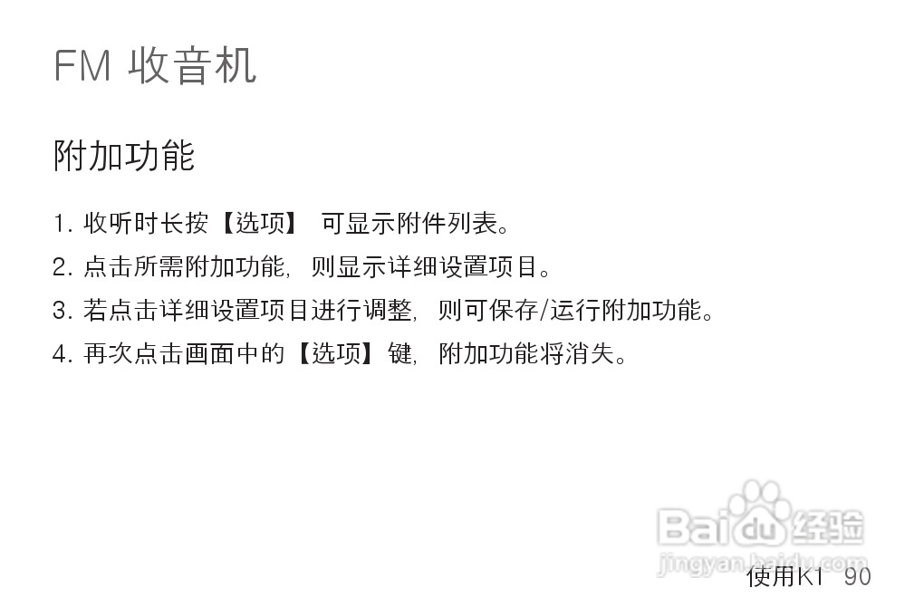 艾利和MP3播放器K1型说明书:[9]