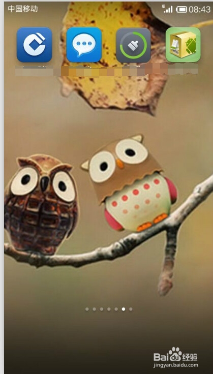 怎样更换或者设置自己的手机桌面壁纸？