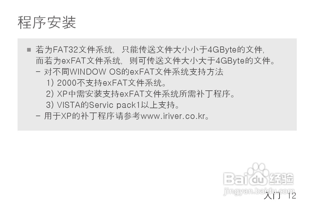 艾利和MP3播放器K1型说明书:[2]
