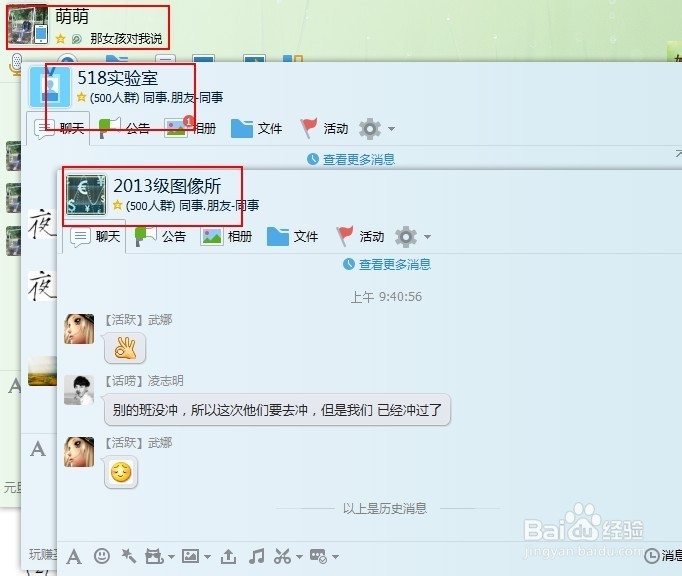 如何关闭合并QQ会话窗口