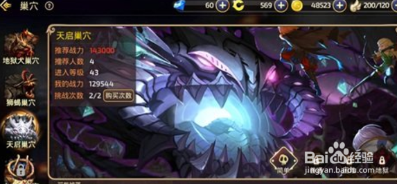 龙之谷手游副本如何顺利过关