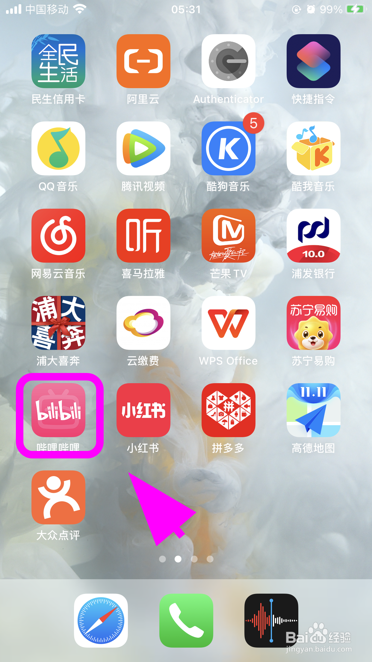 哔哩哔哩怎么查看二维码名片