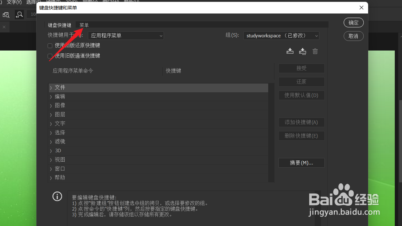 Photoshop“文件”菜单下没有“新建”项