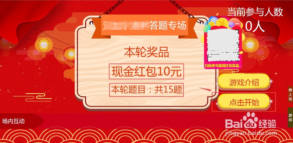 抖屏问答游戏功能怎么设置?