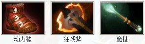 Dota2敌法师（AM）出装攻略