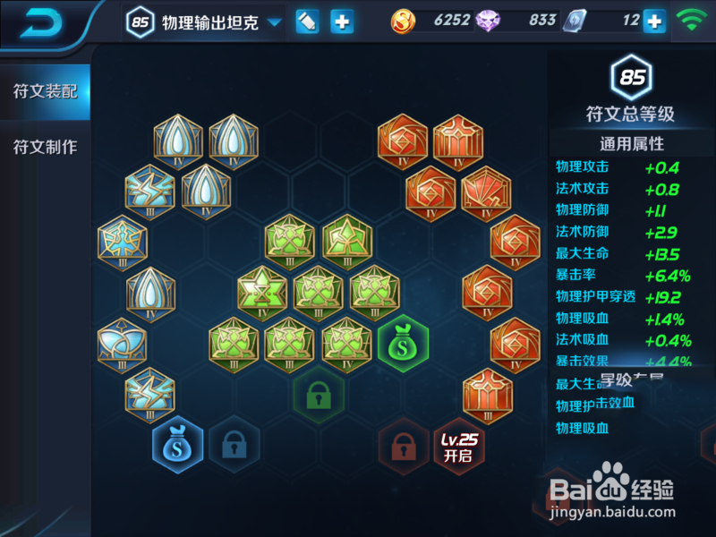 王者荣耀平民玩家发展攻略