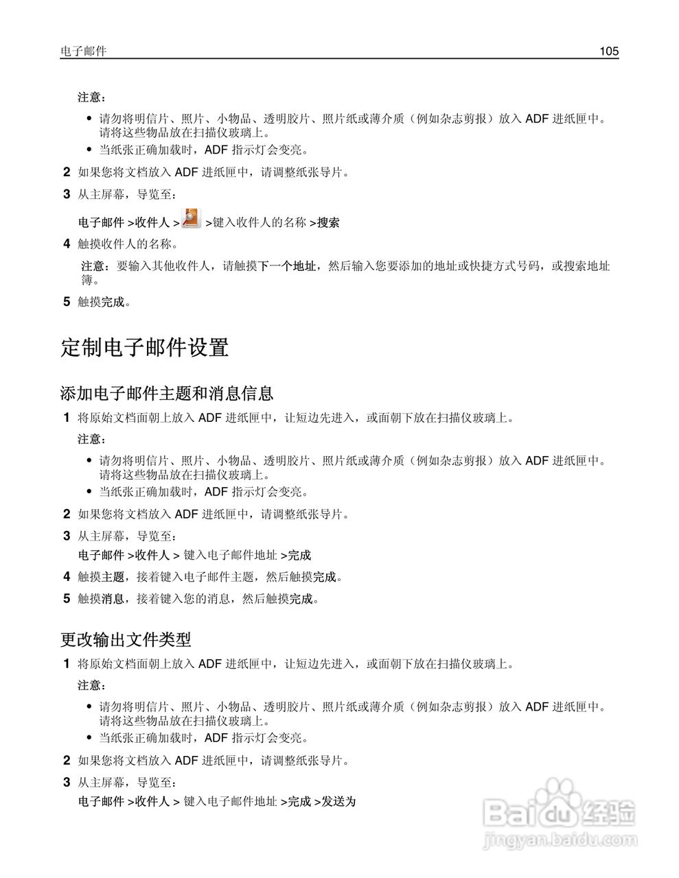 利盟Lexmark MX711打印机说明书:[11]