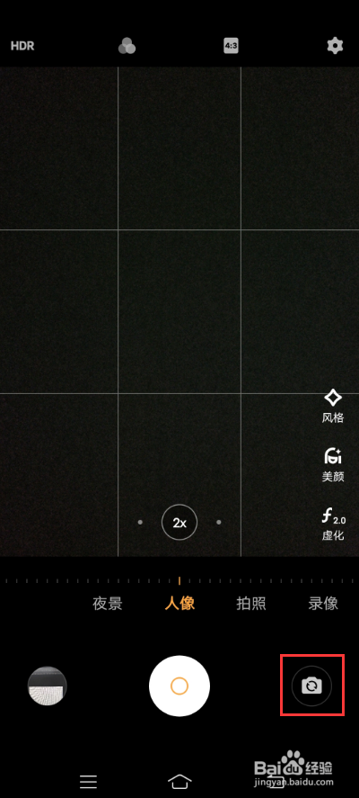 vivo X50Pro+的美妆功能如何使用