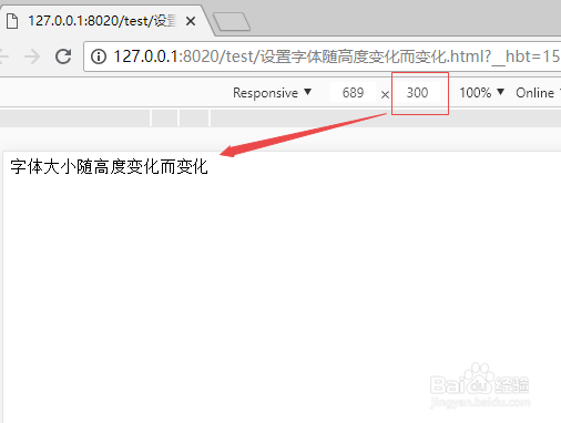 css设置字体随浏览器的高度变化而变化