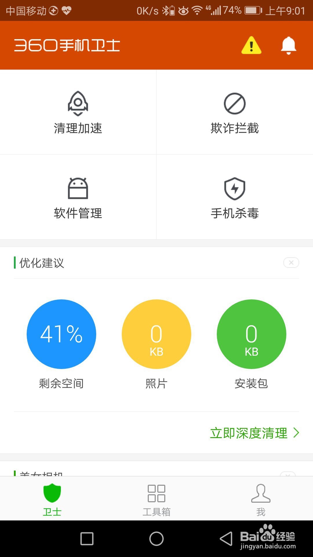 微信红包来了提示音如何设置？