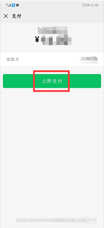 用户通过中国联通APP PLUS会员如何使用优惠购