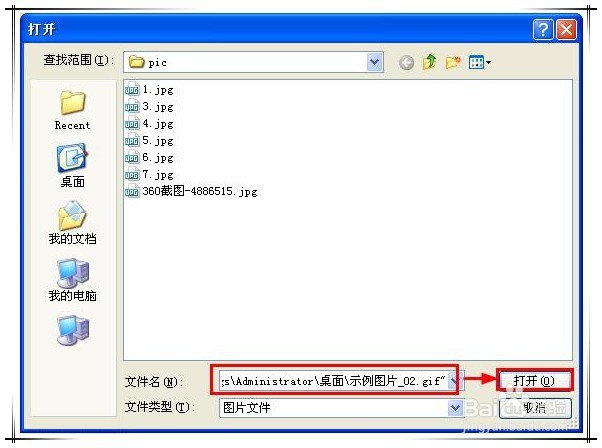 如何快速定位打开文件？