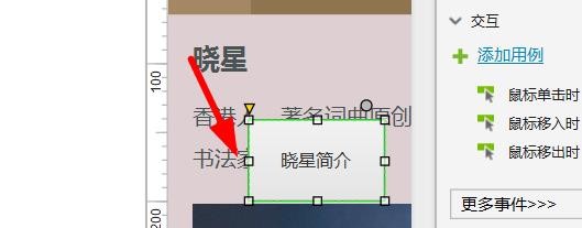 AxureRP如何生成流程图