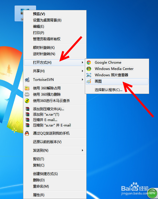 怎样快速修改图片的大小
