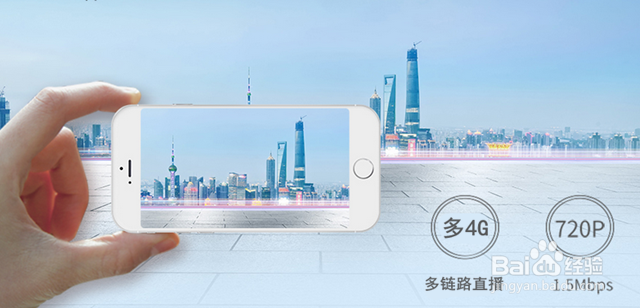 如何用多4G直播设备进行高清专业直播