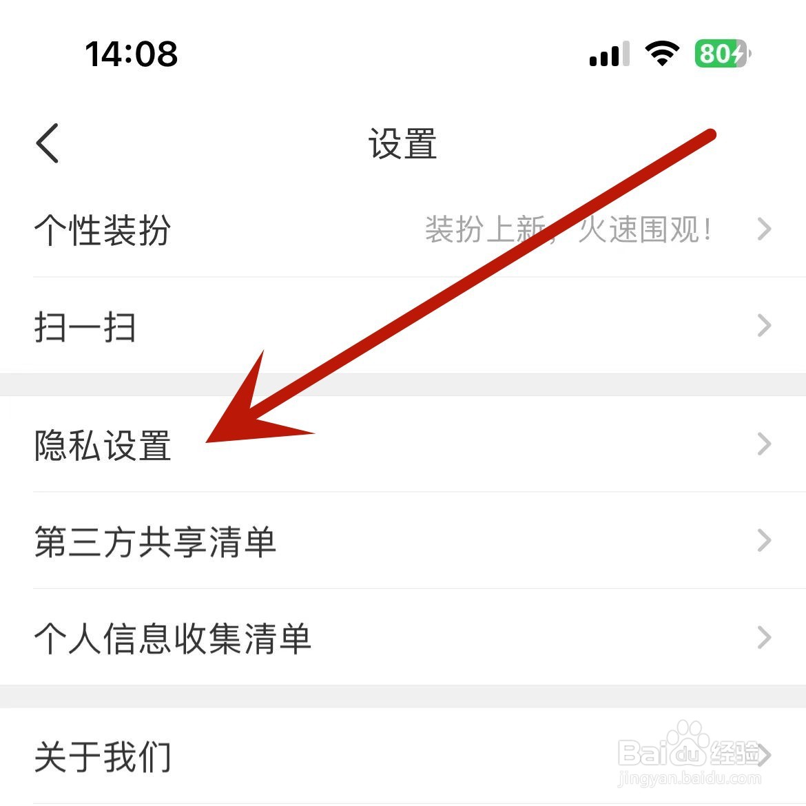 平安好车主怎么打开个性化推荐