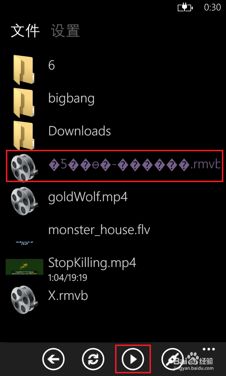 Wp8手机如何播放rmvb等格式视频