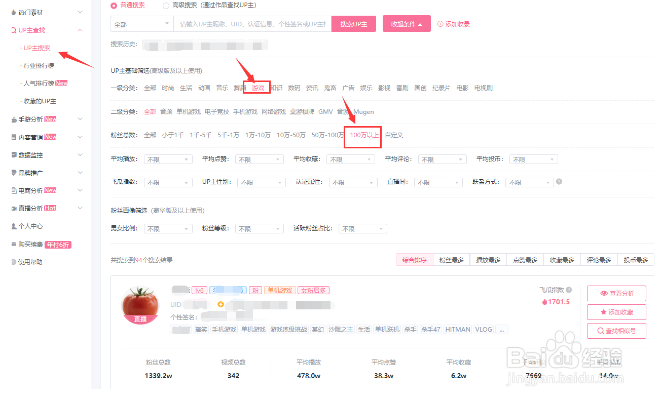 品牌怎么找B站KOL合作有什么KOL数据分析工具