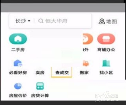 如何买到好房子