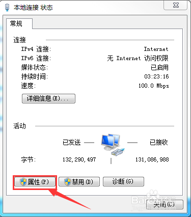 一步步教你没有路由器也可以共享上网