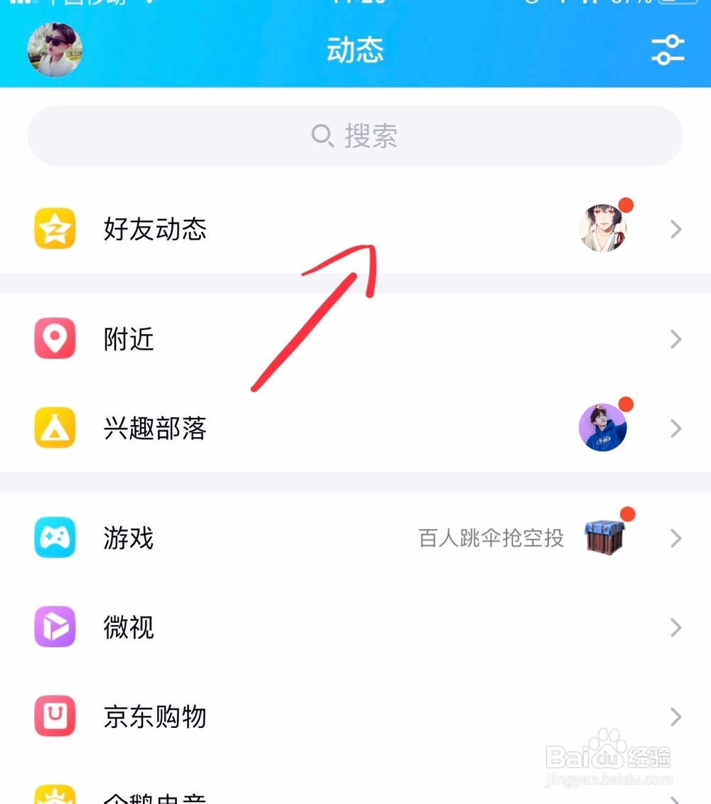 QQ软件说说怎么发布小视频