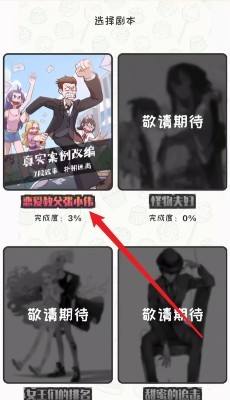 恋爱教父张小伟第一关攻略