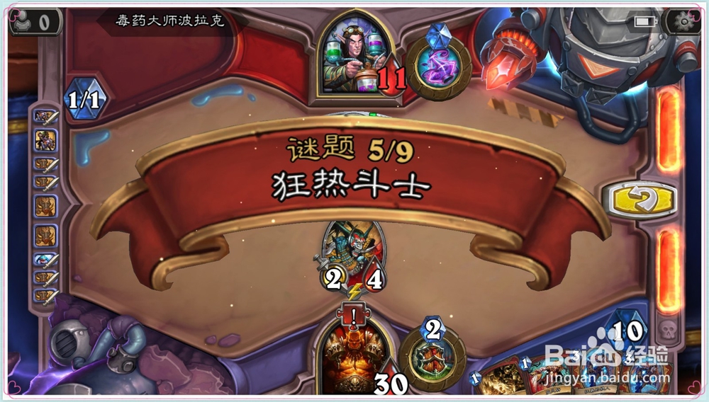 炉石传说砰砰博士冒险斩杀攻略