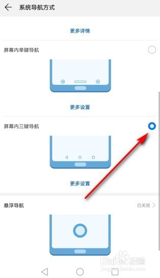 如何设置华为手机的虚拟按键