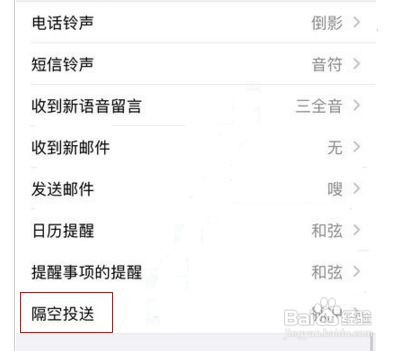 苹果12如何关闭隔空投送时的振动效果