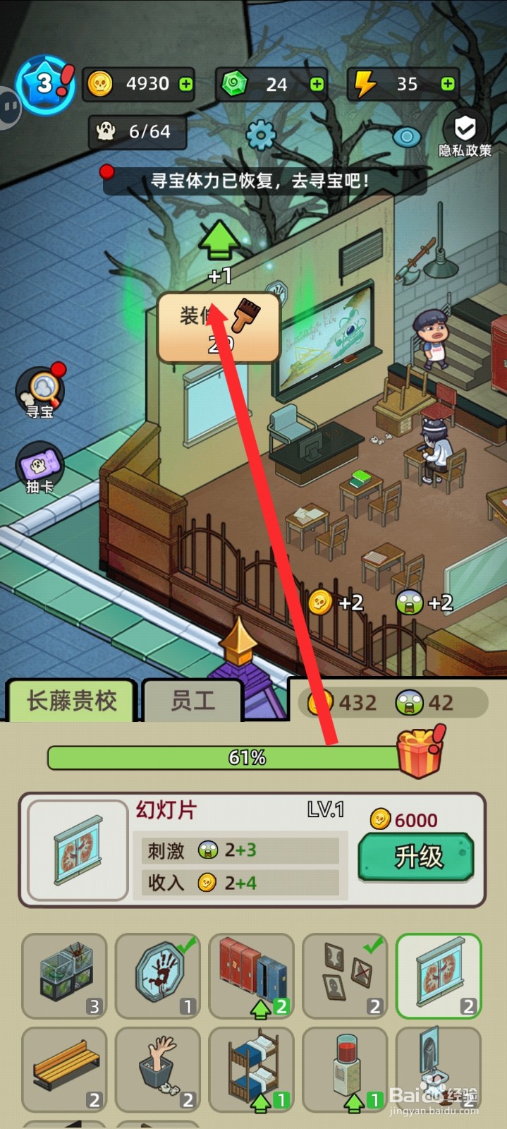 猛鬼打工日记如何解锁幻灯片